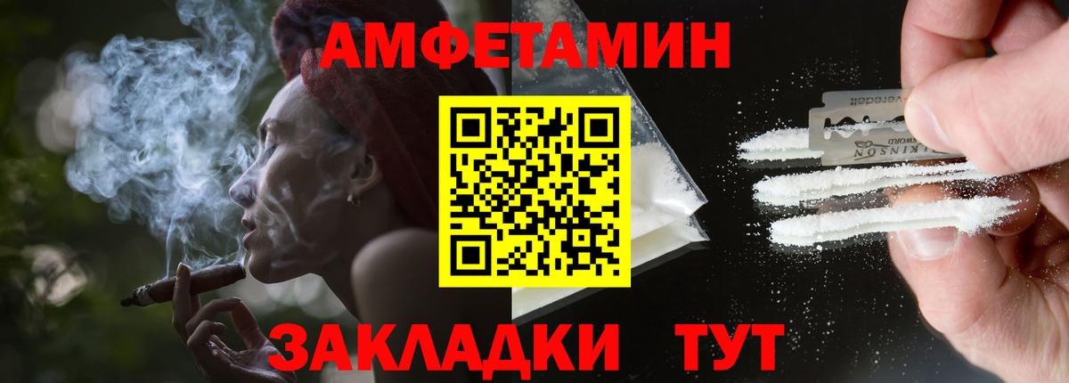 Amphetamine VHQ  Вход с VPN  Амфетамин  Ипатово 