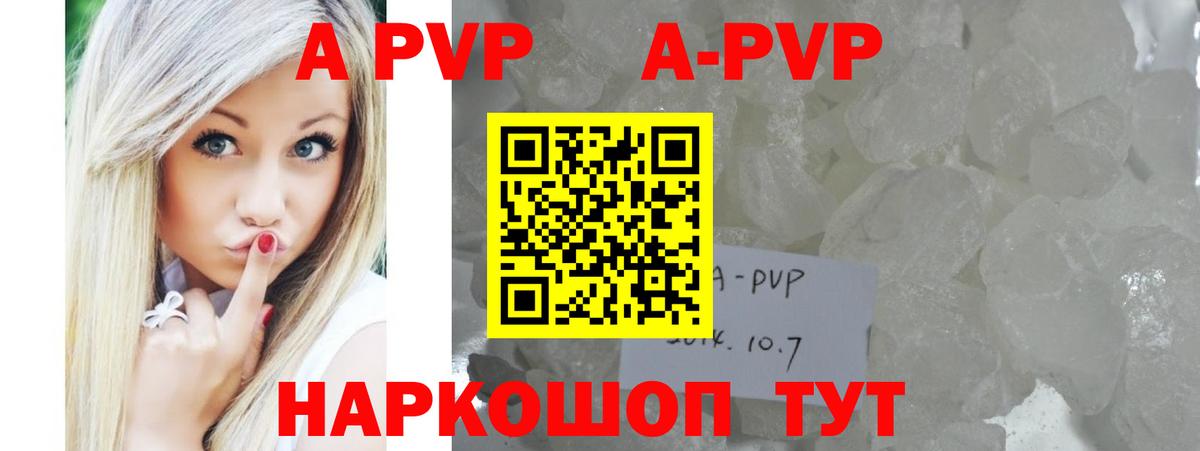 наркотики  Альфа ПВП мука  Вход с VPN  Ипатово  А ПВП мука 