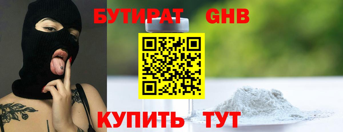 БУТИРАТ оксана  БУТИРАТ  Ипатово  Вход с VPN 