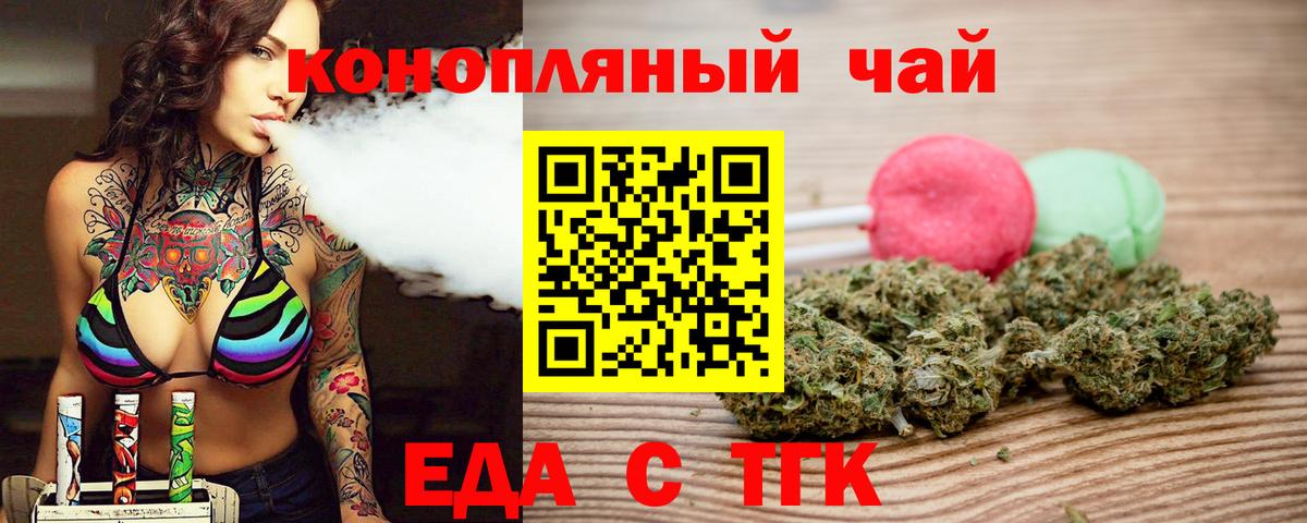 Cannafood конопля Ипатово