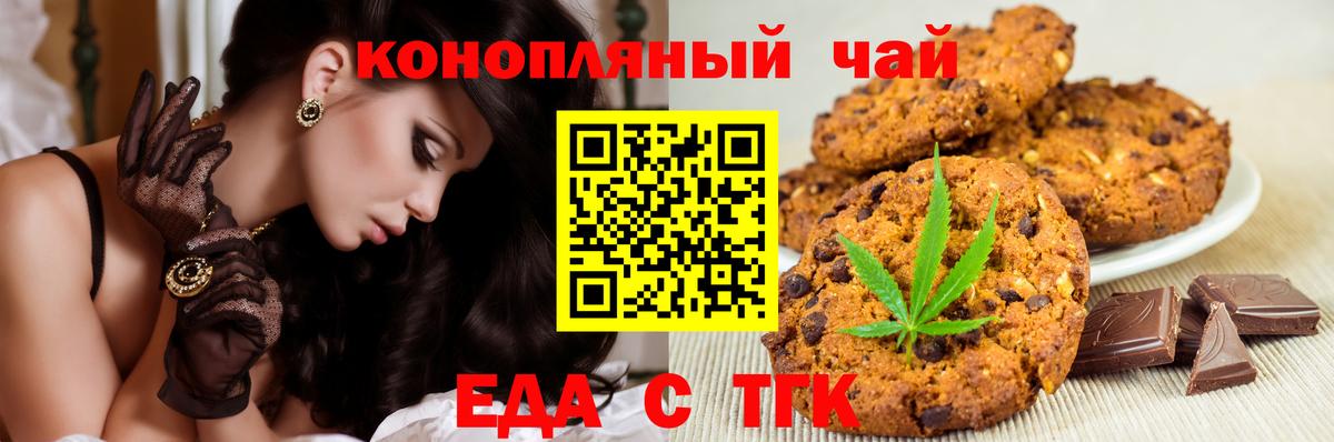 Cannafood конопля  Вход с VPN  Ипатово 