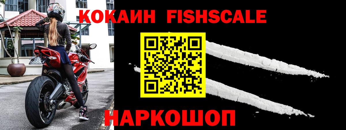 КОКАИН Колумбийский Ипатово