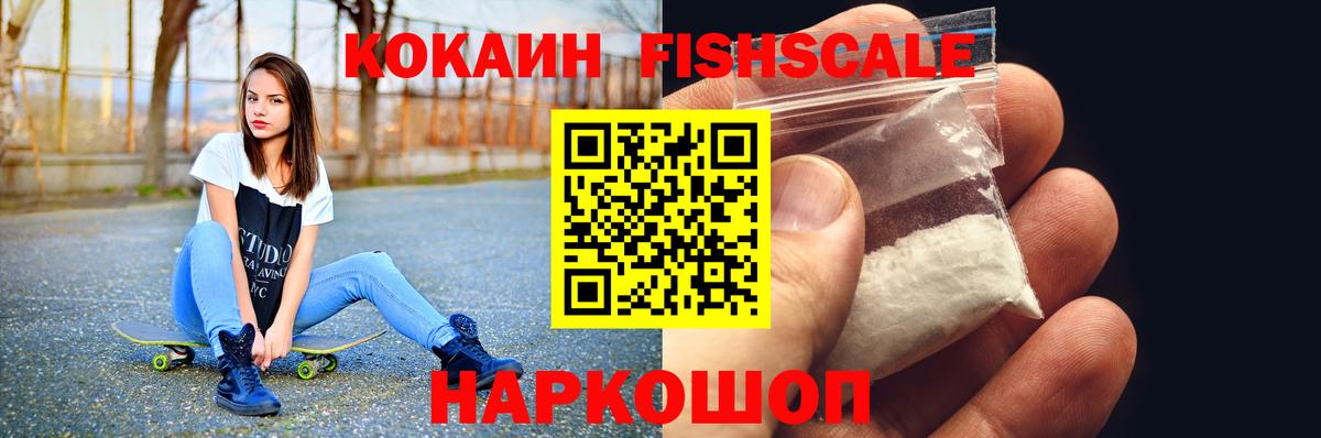 COCAIN  КОКАИН Колумбийский  Кокаин Боливия  Вход с VPN  Ипатово 