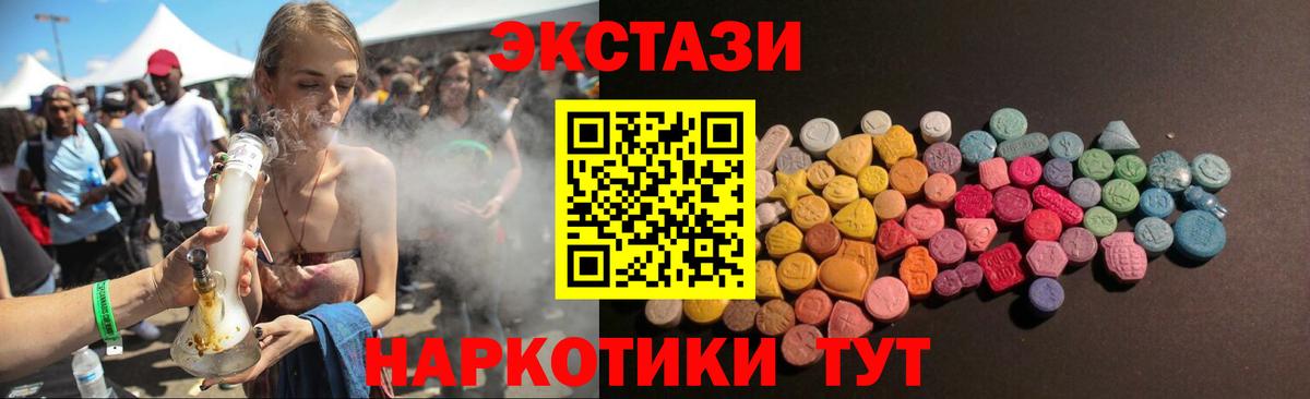 ЭКСТАЗИ DUBAI  ЭКСТАЗИ  Ипатово  цена наркотик  Ecstasy MDMA  Вход с VPN 