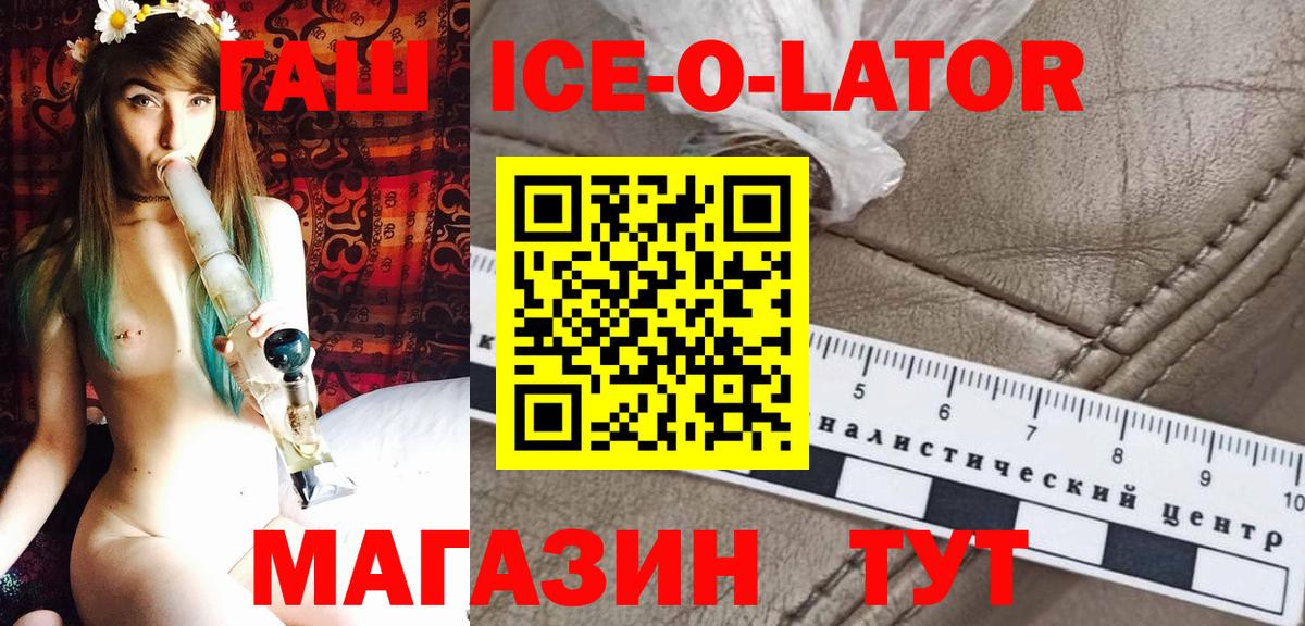 Гашиш 40% ТГК  Вход с VPN  Ипатово  Гашиш гашик 