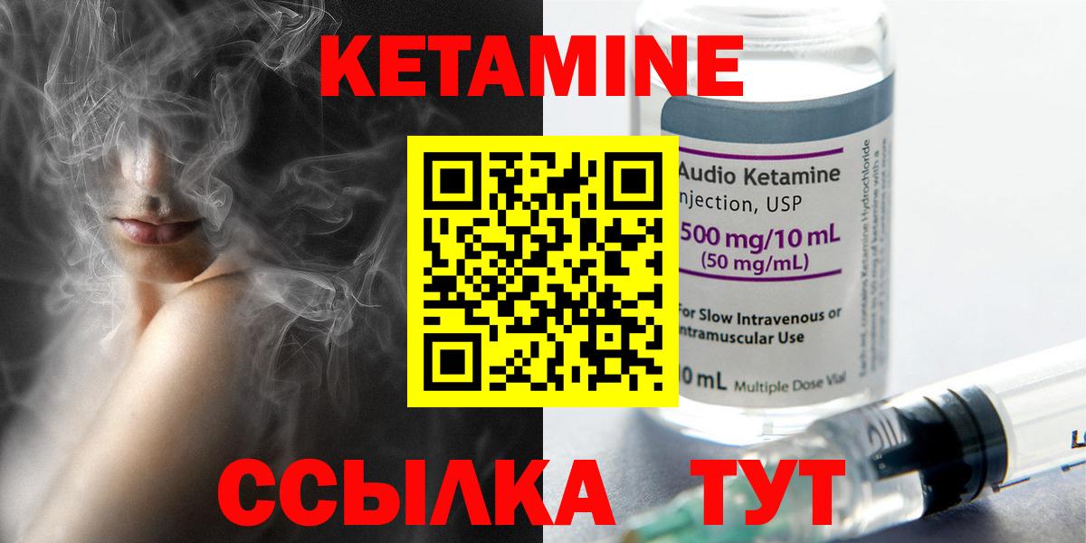 Ипатово  КЕТАМИН ketamine  КЕТАМИН ketamine  Вход с VPN 