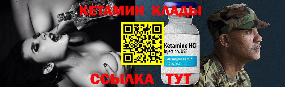 Кетамин ketamine Ипатово