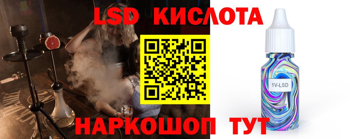 ЛСД экстази кислота  Вход с VPN  Ипатово 