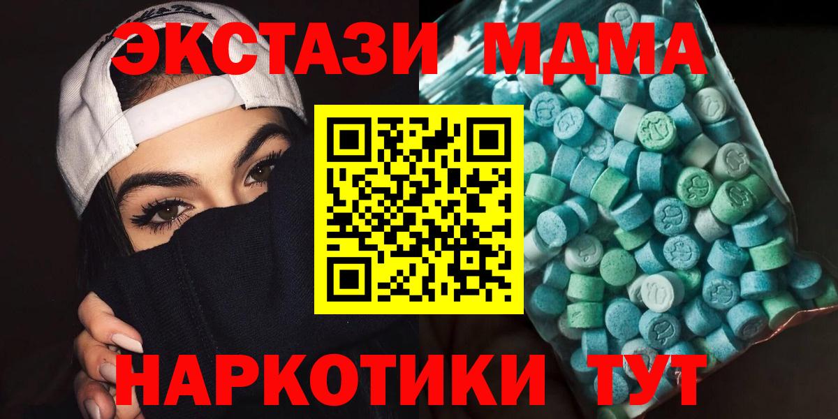 Ипатово  MDMA  MDMA crystal  Вход с VPN  MDMA crystal 
