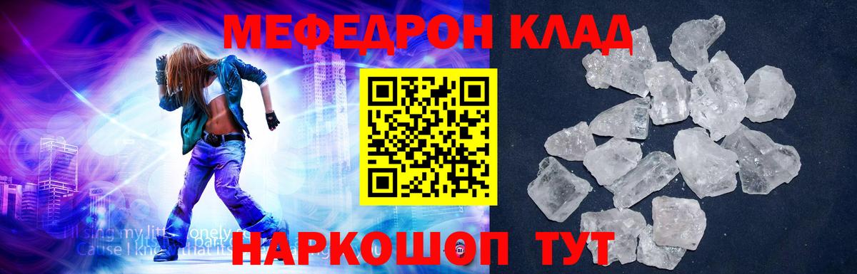 Мефедрон кристаллы  Мефедрон  Меф  Ипатово  kraken рабочий сайт  Вход с VPN  Меф VHQ 