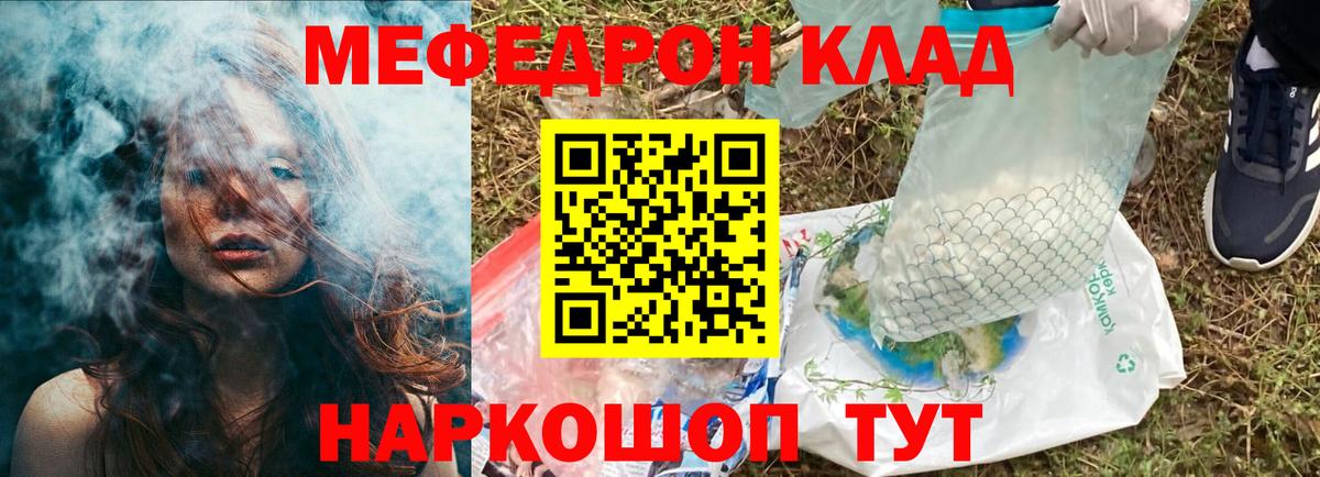Меф мука Ипатово