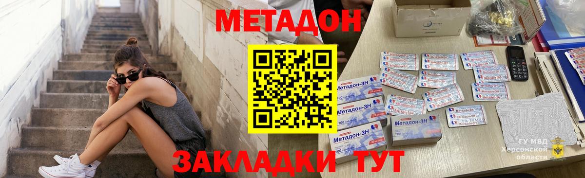 МЕТАДОН мёд Ипатово