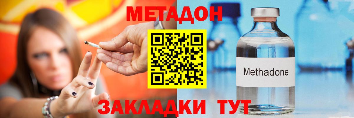 Метадон VHQ  Метадон мёд  блэк спрут ссылки  Вход с VPN  Ипатово 