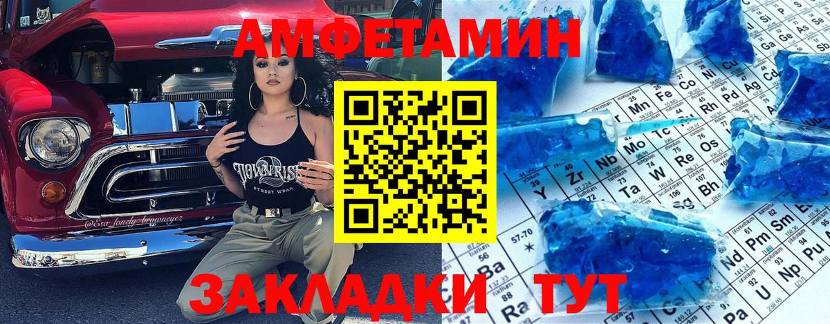 Ипатово  Метамфетамин пудра  Вход с VPN 