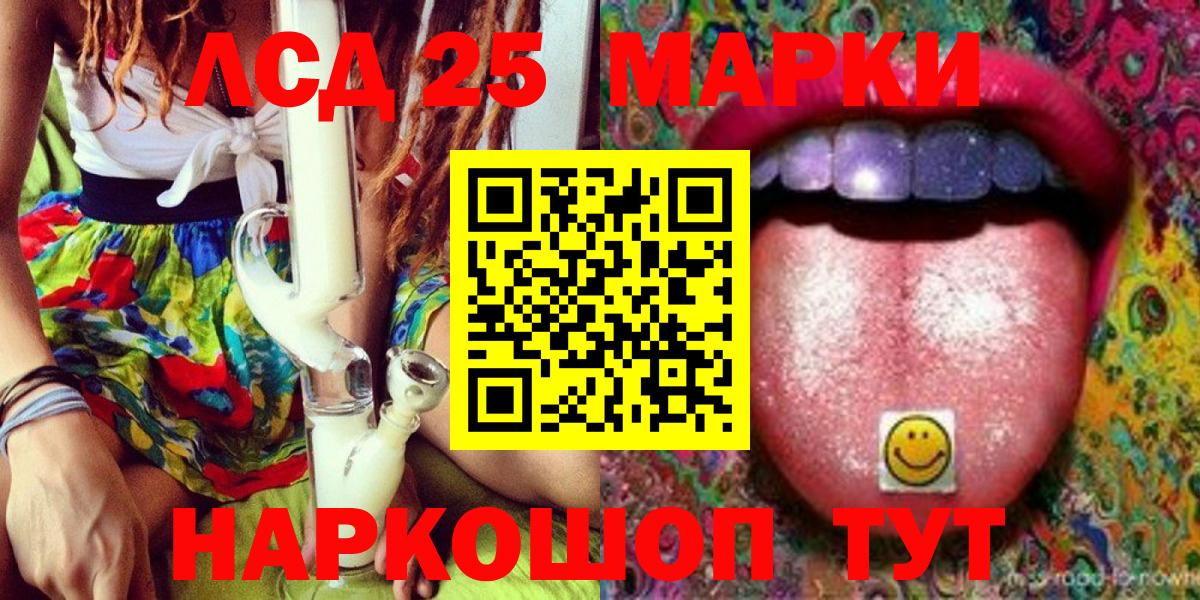 Марки 25I-NBOMe 1,8мг Ипатово