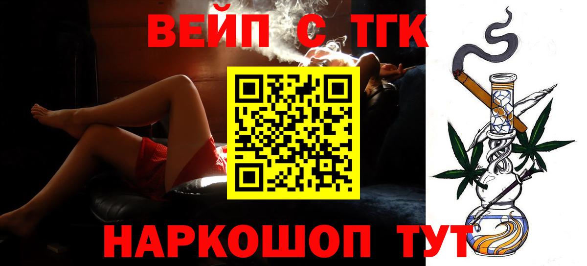 Дистиллят ТГК жижа Ипатово