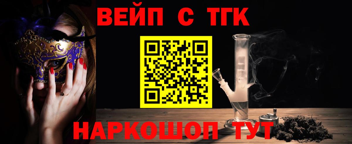 Дистиллят ТГК Wax  Дистиллят ТГК концентрат  купить  сайты  Вход с VPN  Ипатово 